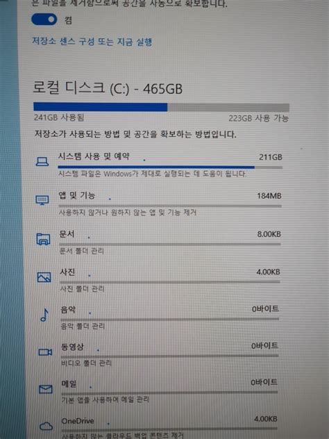 시스템 사용 및 예약 시스템 파일 삭제